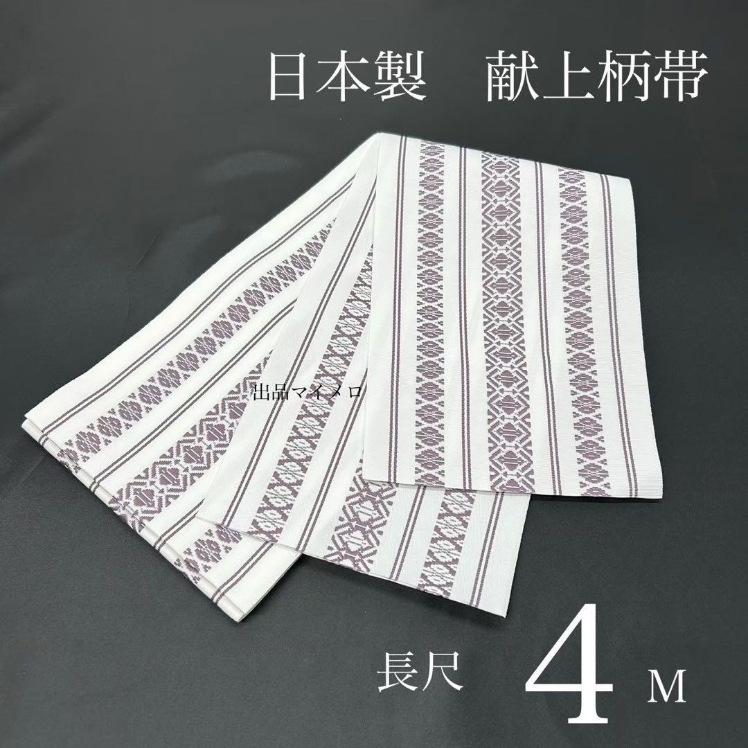 浴衣　夏　単着物　紺色　吸湿速乾　献上柄　半幅帯　2点セット　0713②