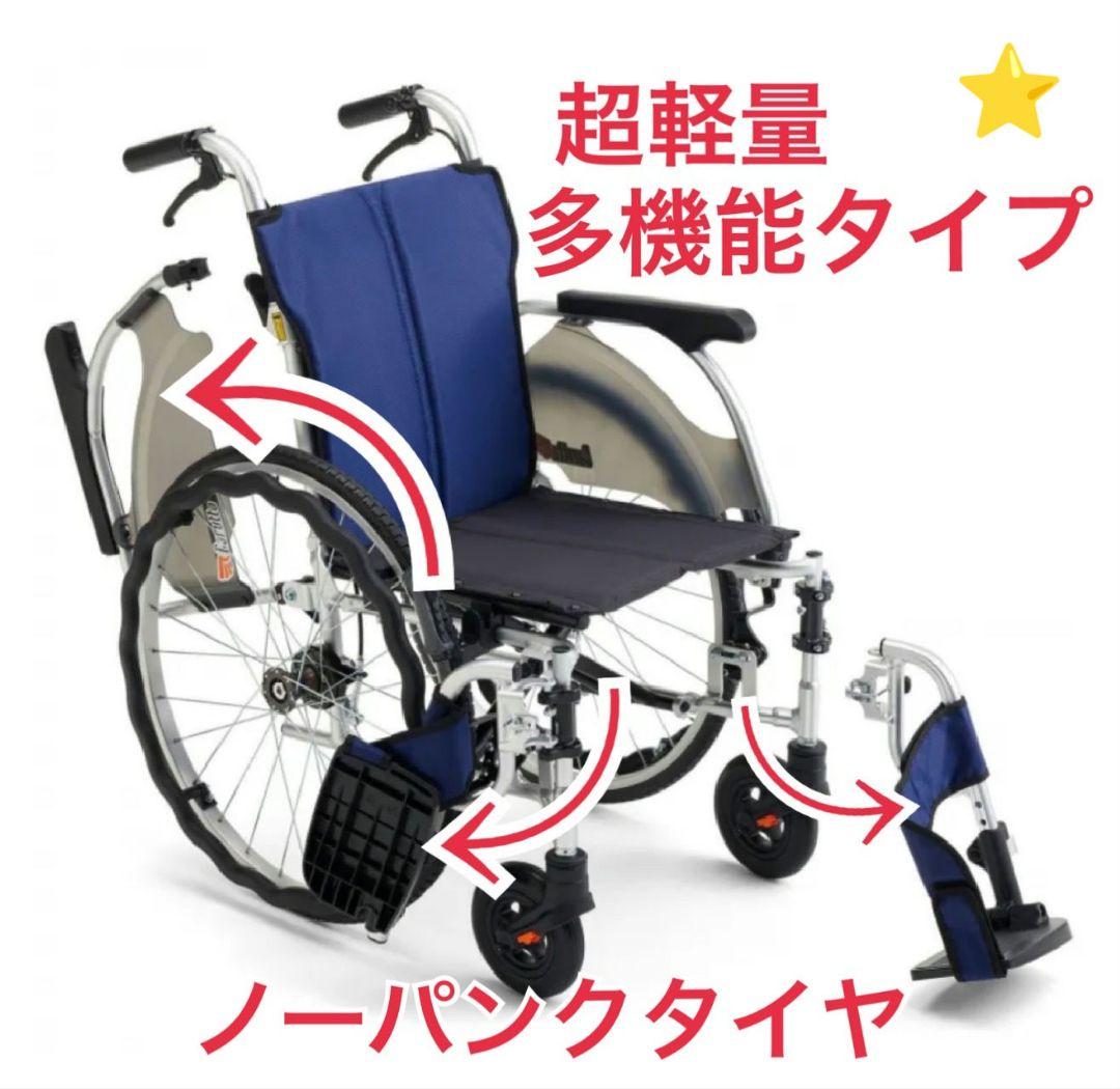 ♿️ 最型モデル 自走式 軽量 車椅子 便利な多機能ノーパンクタイヤ 取説工具付