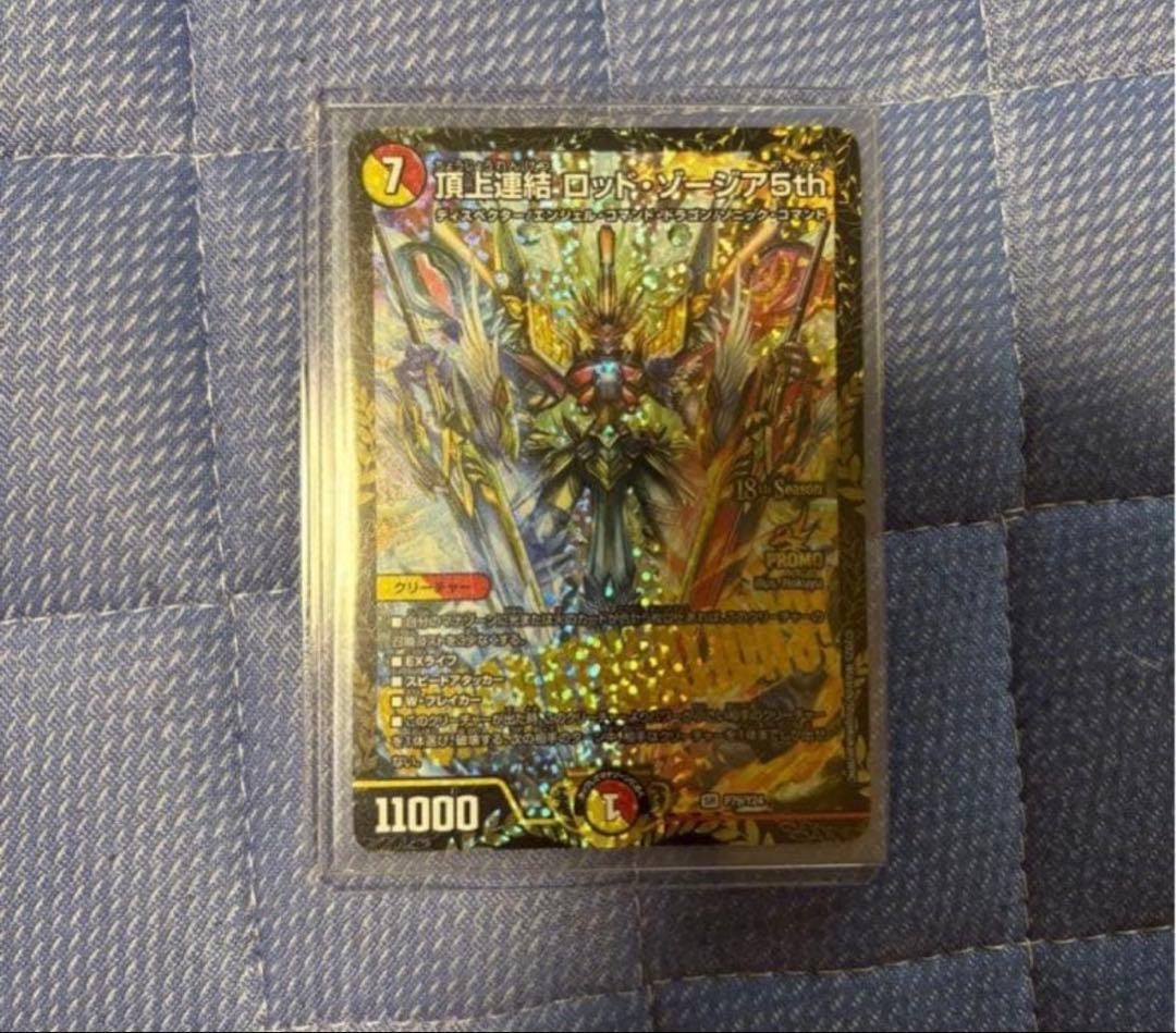 頂上連結 ロッド・ゾージア5th ロッドゾージア プロモ