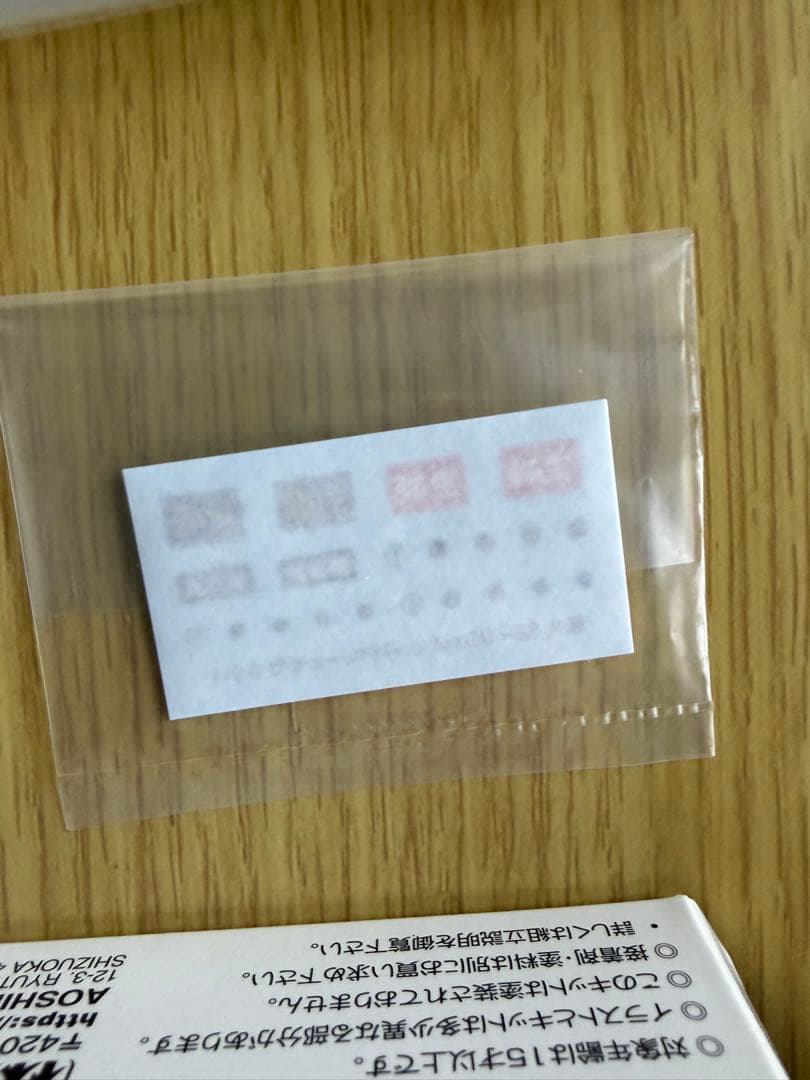 1983 Cresta Super Lucent 1/20 クレスタ　プラモデル