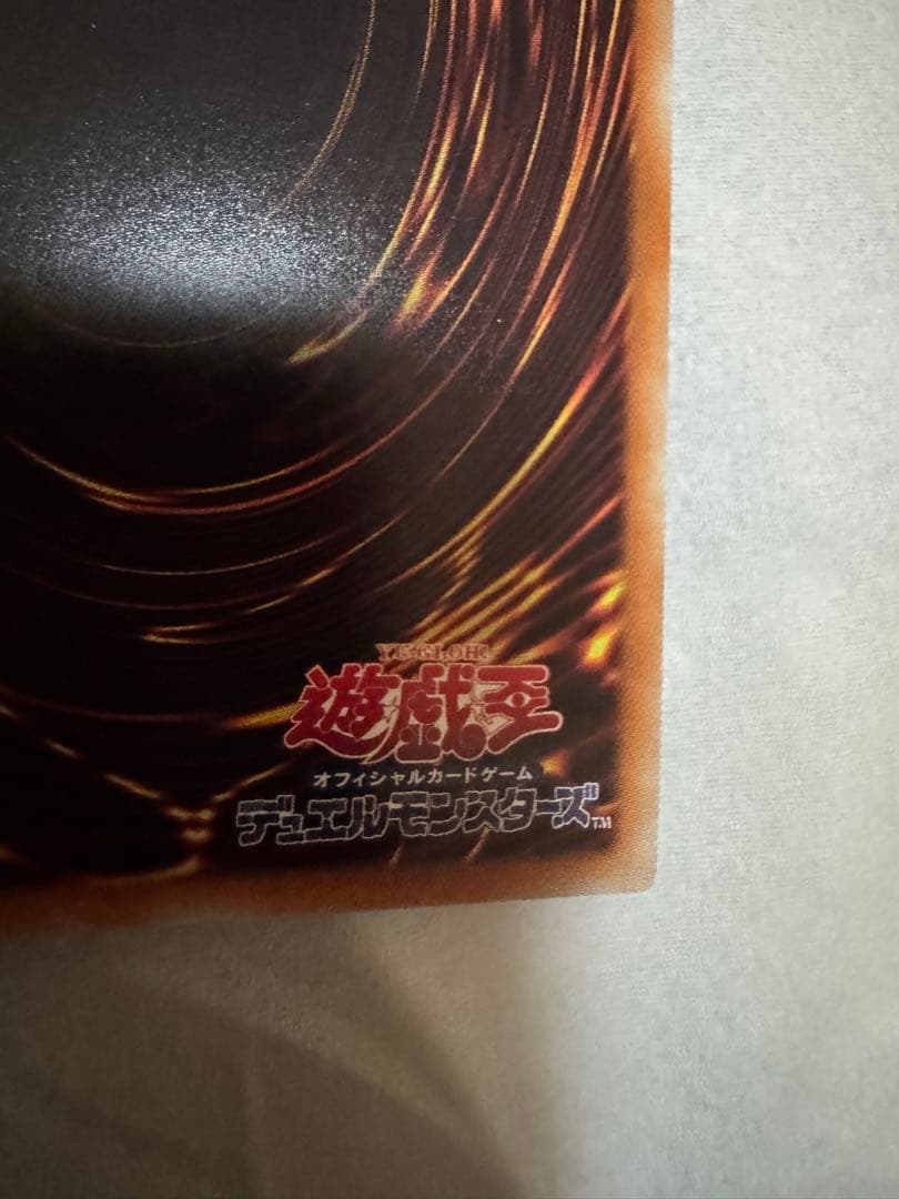 遊戯王　万物創世龍　10000シークレット