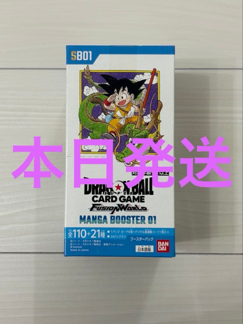 【新品未開封】フュージョンワールド MANGA BOOSTER 01 1BOX
