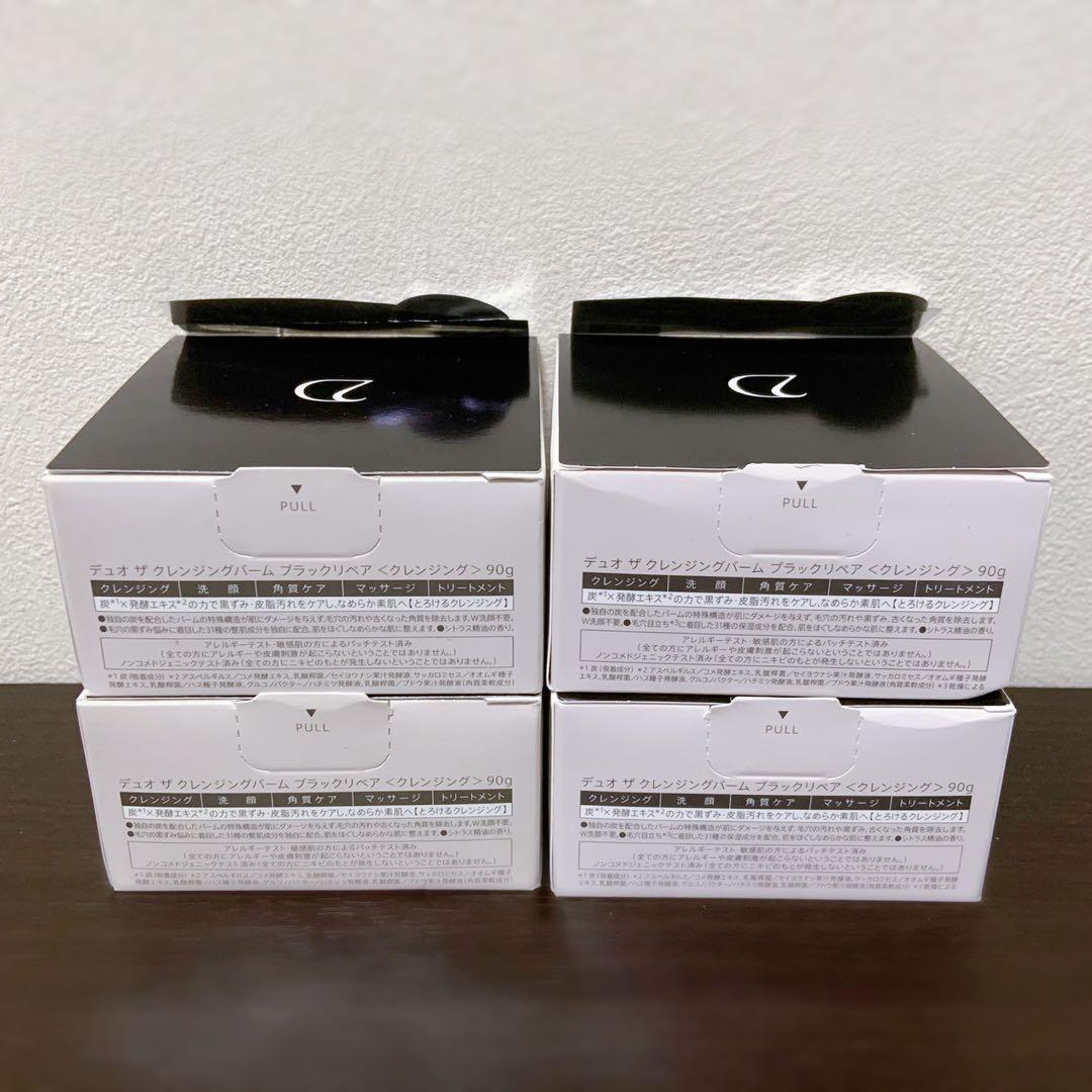 【新品未開封】DUO クレンジングバーム ブラックリペア　４個セット