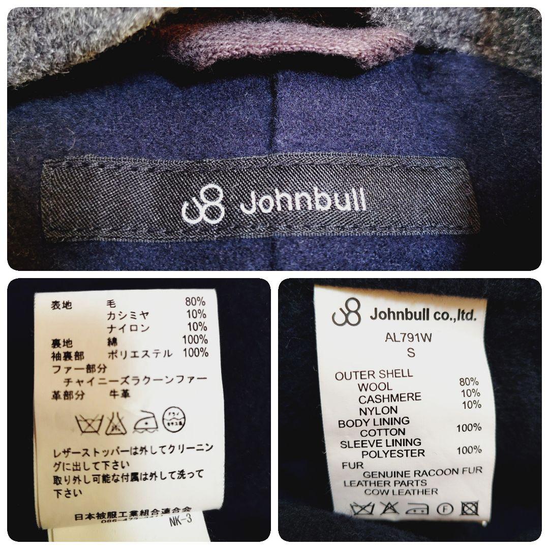 ジョンブル カシミヤ混 ウール モッズコート ラクーンファー グレー フード着脱