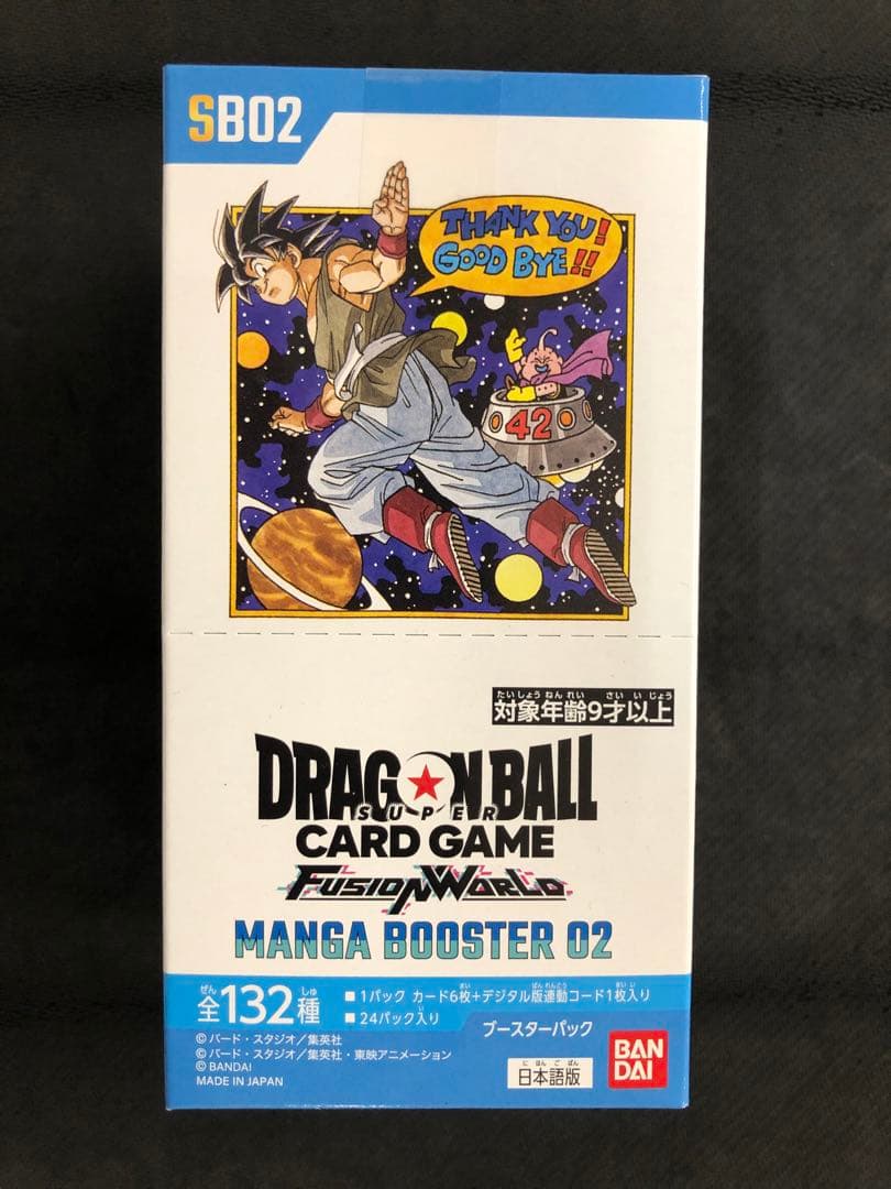 ドラゴンボール　NANGA GAME 02 ブースターパック　１BOX