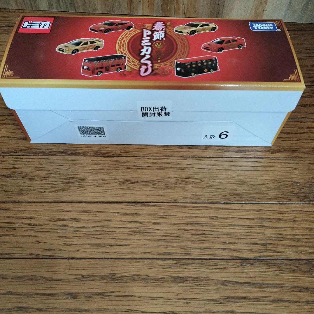 春節トミカ　新品未開封品