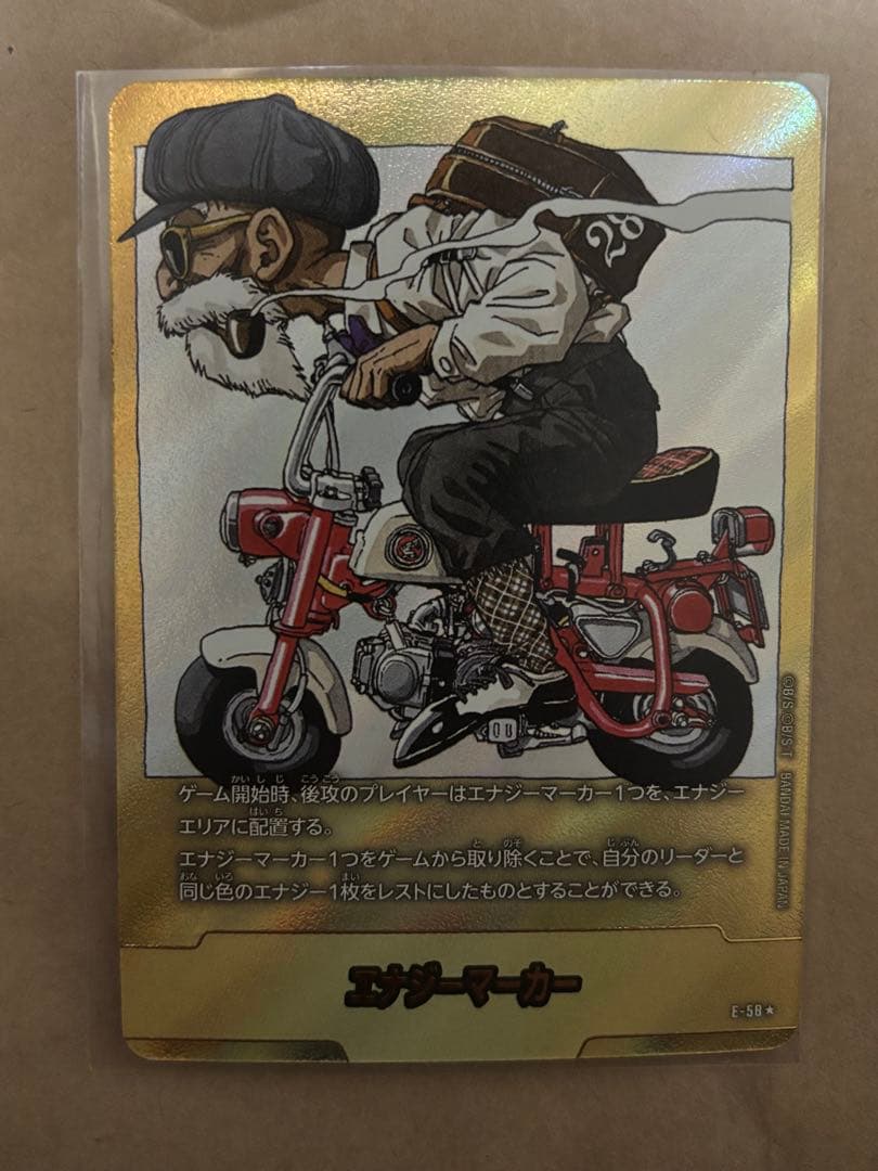 エナジーマーカー 28巻 金 e-58