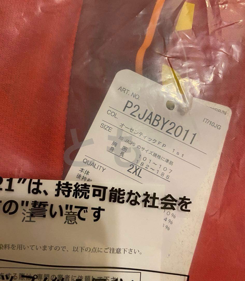 長袖 オーセンティック ユニフォーム 名古屋グランパス 17 倍井 グランパス