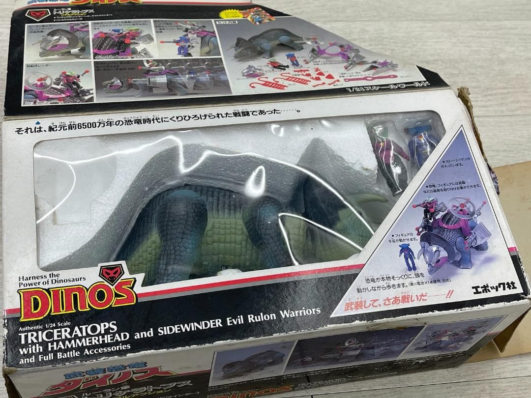 エポック社 武装恐竜ダイノス トリケラトプス リアルアクション 動作確認済 元箱