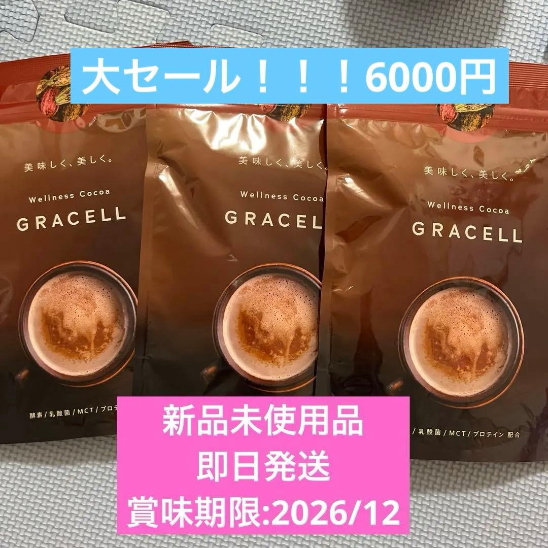 GRACELL ウェルネスココア 100g