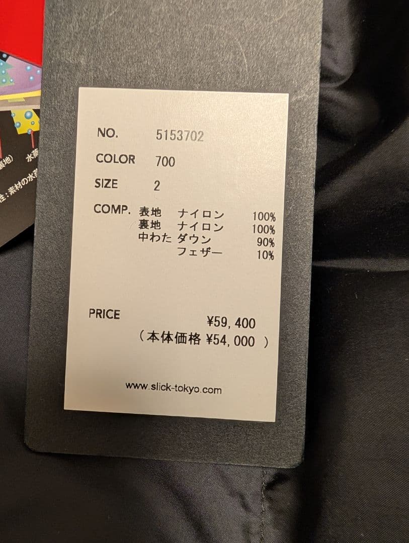 spanish white duck down　河田フェザー NANGA　未使用