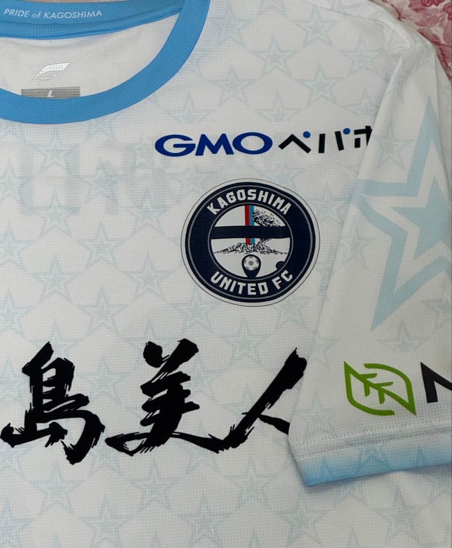 鹿児島ユナイテッドFC 丸山哲新 直筆サイン 福袋 サッカー ユニフォーム FP