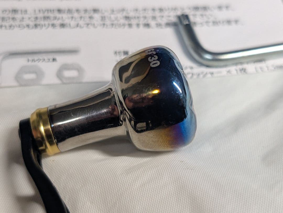 海遊 リブレ　管934GF クランク110 ベイトハンドル センターナット無し