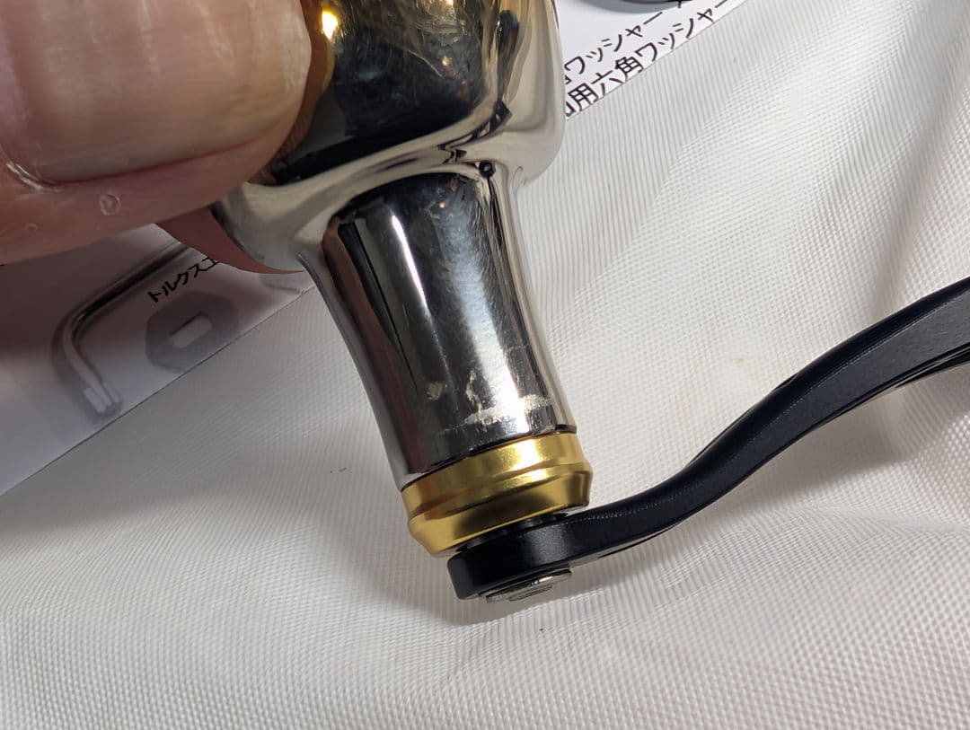 海遊 リブレ　管934GF クランク110 ベイトハンドル センターナット無し