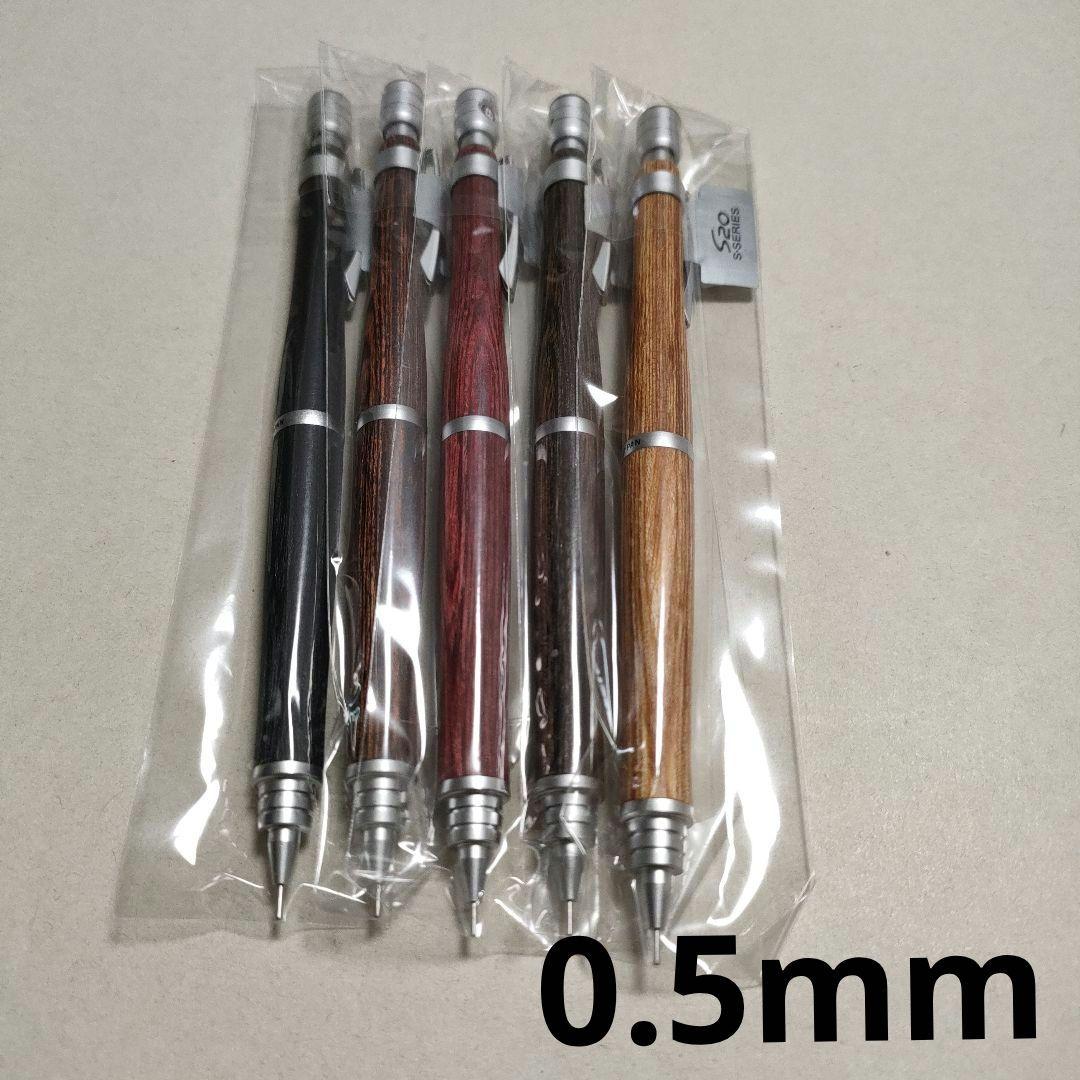 PILOT S20 シャーペン0.5 5本セット　新品未使用③
