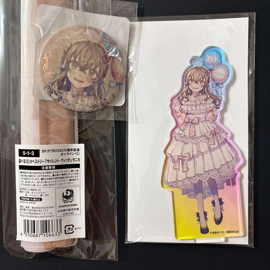 くじ引き堂　サイレント・ウィッチ　モニカ　アクスタ　タペストリー　缶バッジ