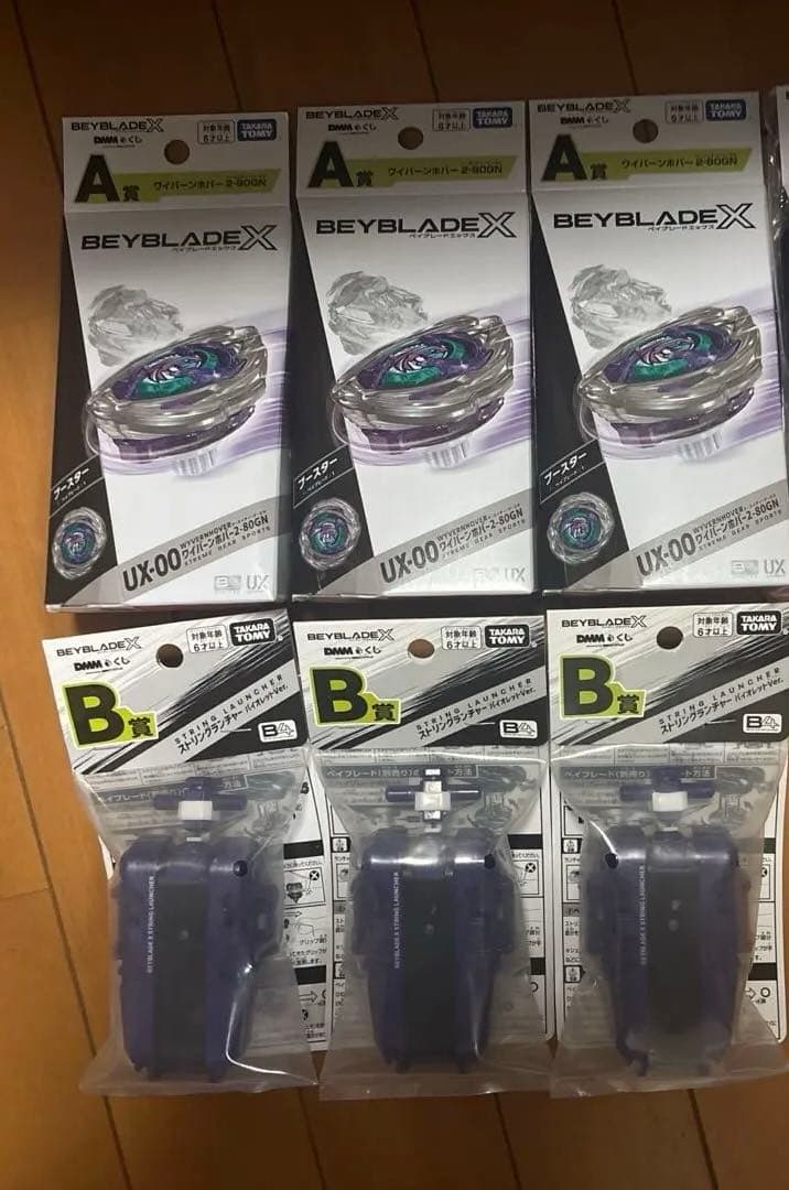 ベイブレードXワイバーンホバー A賞×3 B賞×3