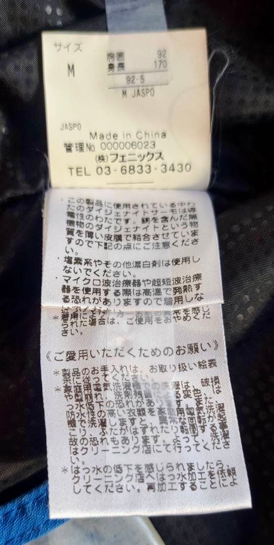 phenix メンズスキーウェア