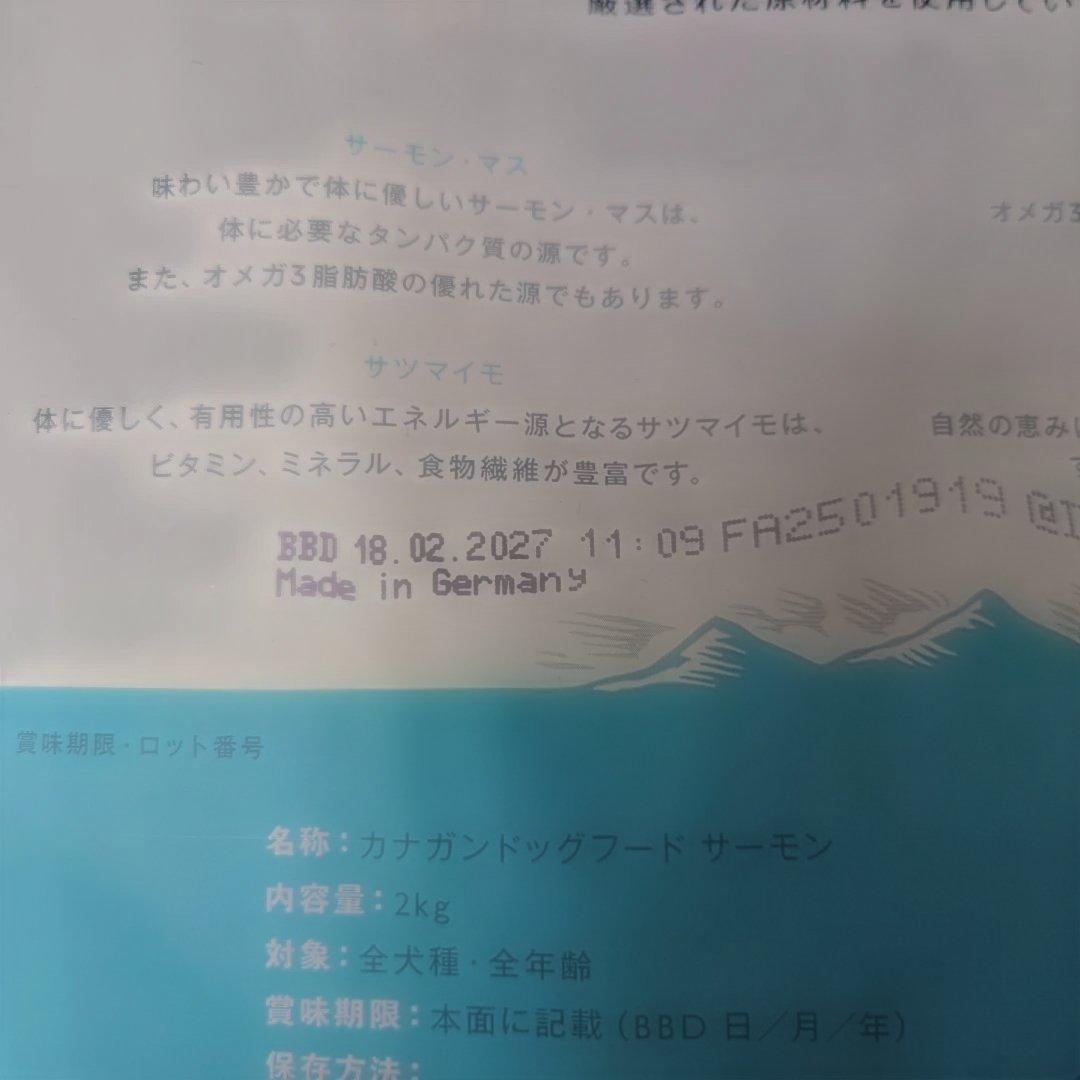 CANAGAN ドッグフード スコティッシュサーモン 2kg×2