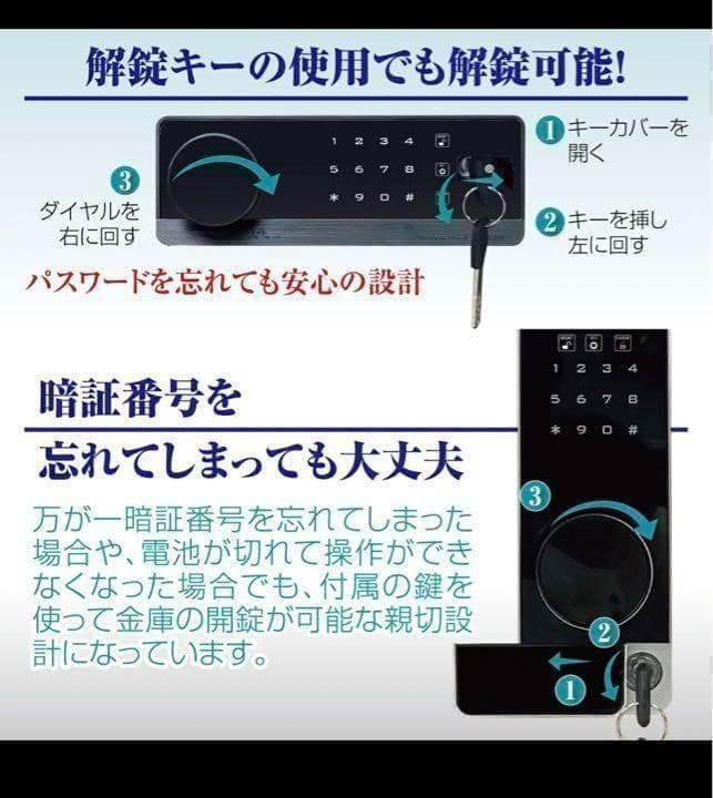 金庫 43L 黒 電子テンキー式 鍵2本 振動 警報 防犯 678