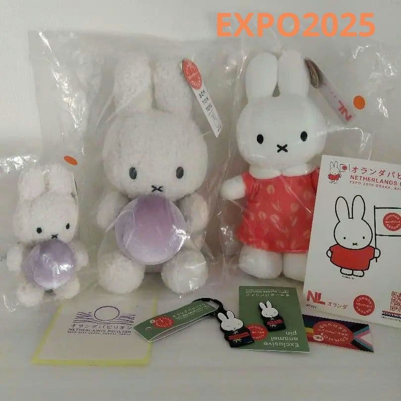大阪・関西万博2025 オランダ ミッフィー ぬいぐるみ セット