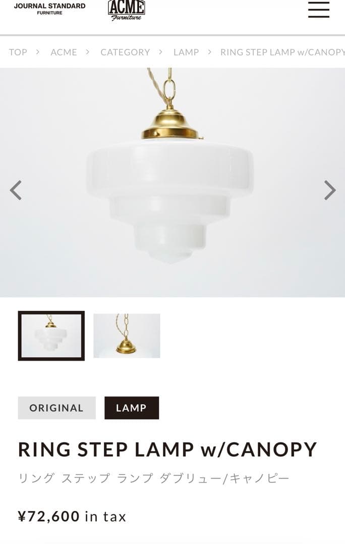 ペンダントライト　アクメファニチャー