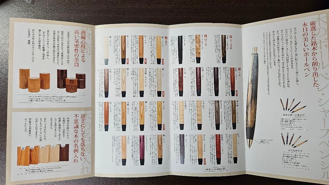 野原工芸　新型　シャープペンシル　木曽檜　0.5mm