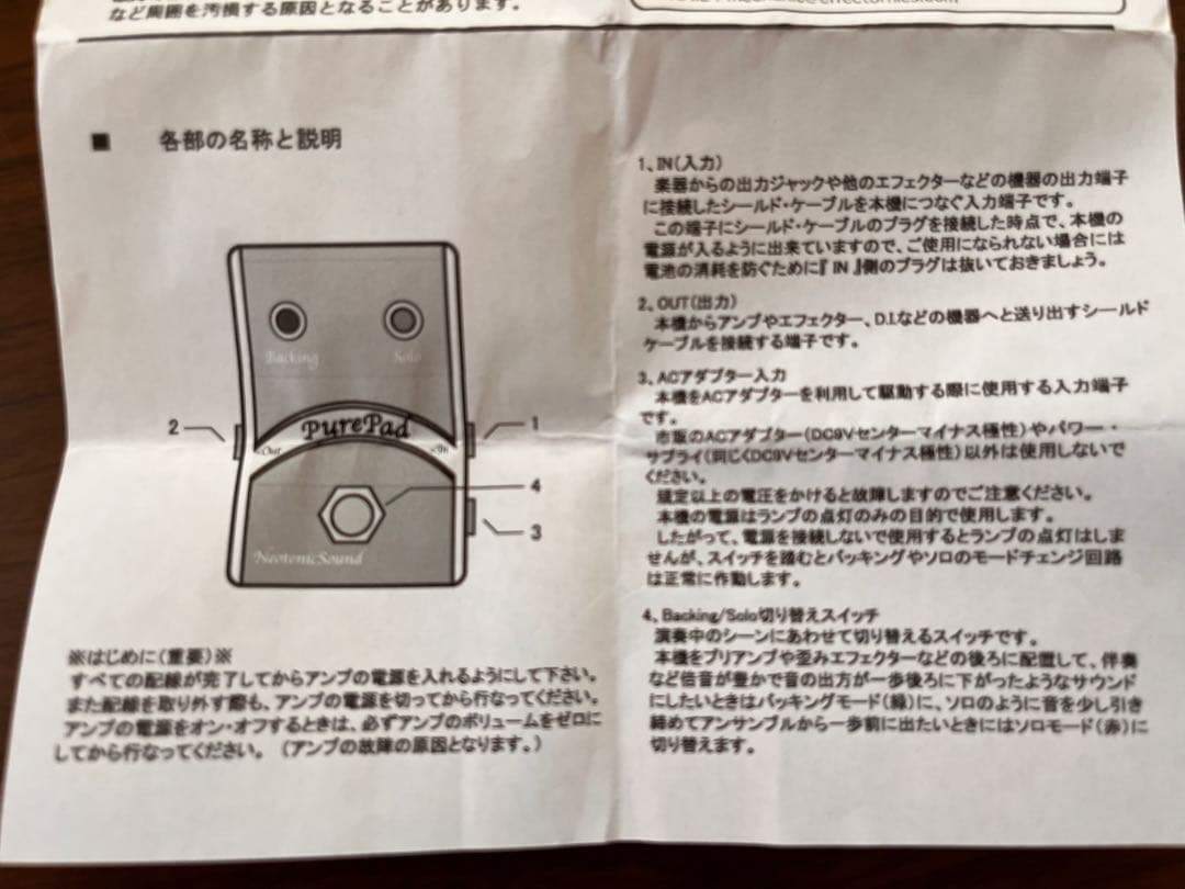 Notemics Sound PurePad ギターエフェクター