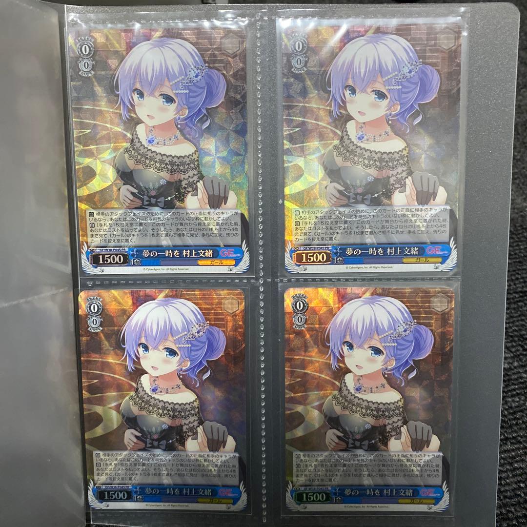 ヴァイスシュヴァルツ　GF ガールフレンド(仮) まとめ　おまけ　セット