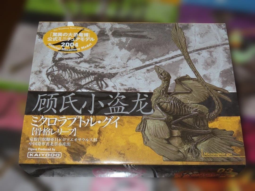 驚異の大恐竜博　2004 公式ミニチュアモデル 6種フルセット