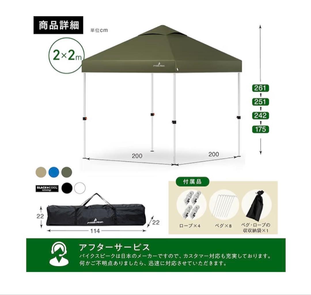 PYKES PEAK(パイクスピーク)ワンタッチタープテント/2m×2m