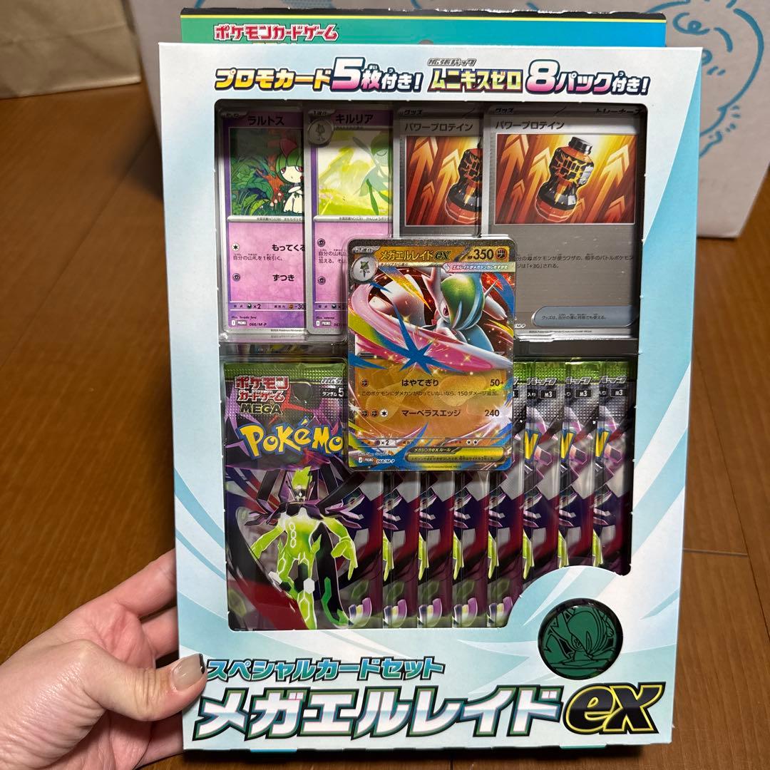 メガエルレイドex 三箱セット