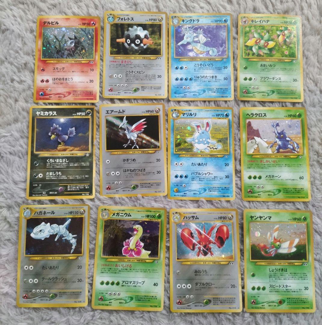 ポケモンカード　旧裏　キラ　★レア　まとめ売り50枚　拡張パック第1弾〜neo