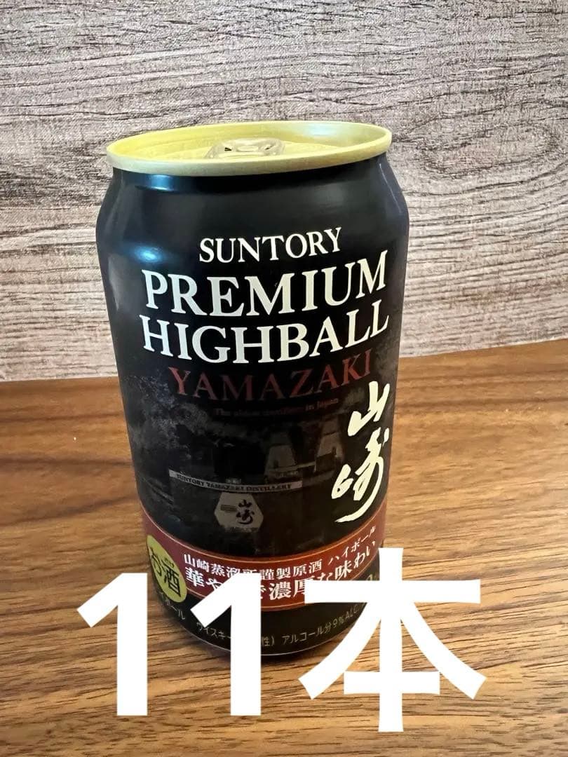 【サントリー】山崎プレミアムハイボール11缶セット 山崎蒸溜所謹製原酒ハイボール