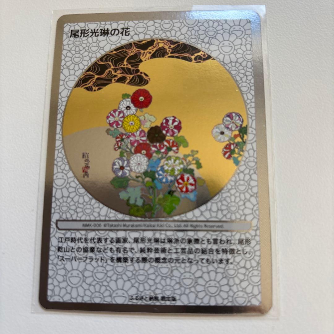 京都　光琳　もののけフラワー　尾形光琳の花　村上隆　ふるさと納税