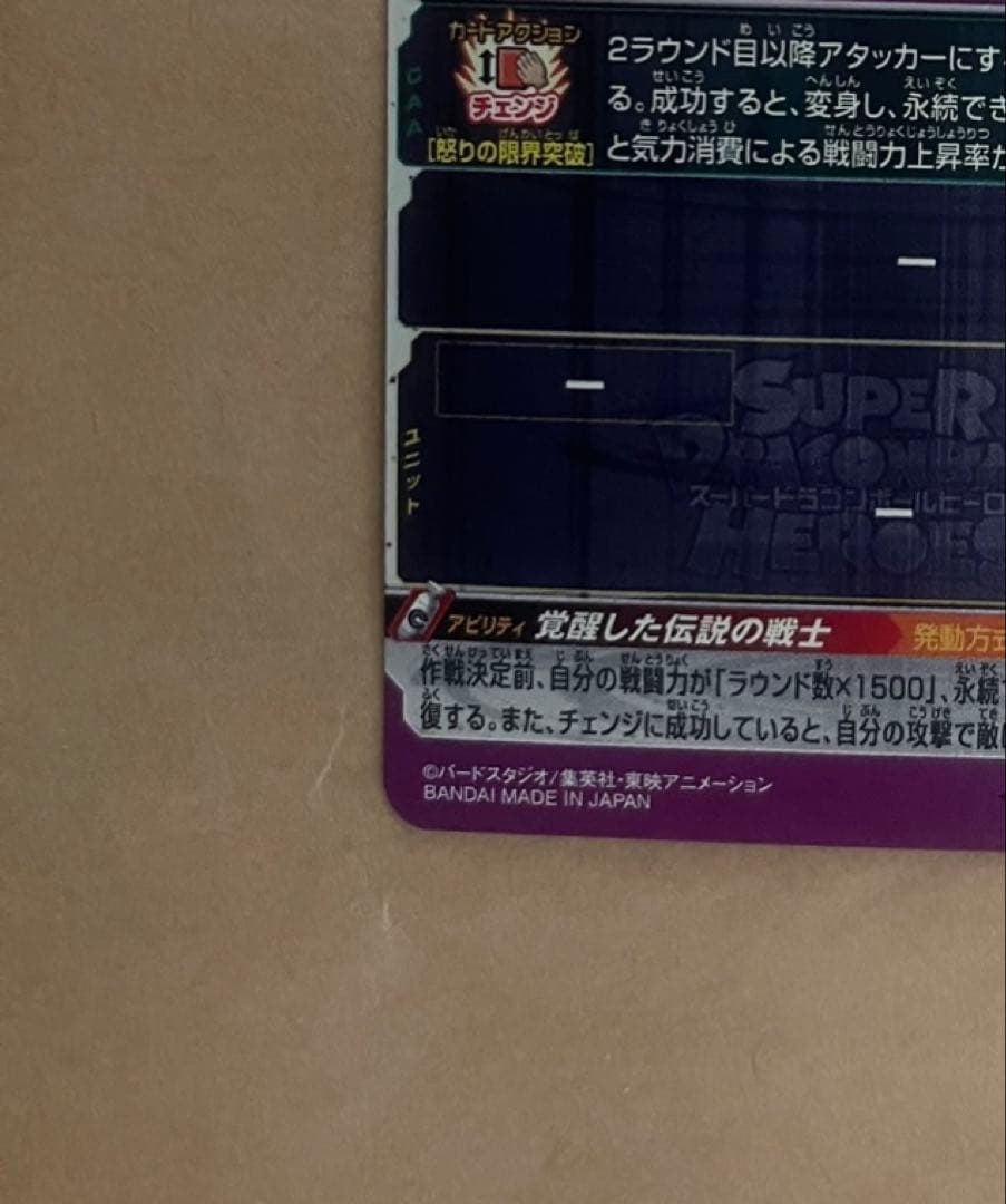 UM10-SEC3 LC ベジータUR BM3-SEC2 LC 孫悟空 UR