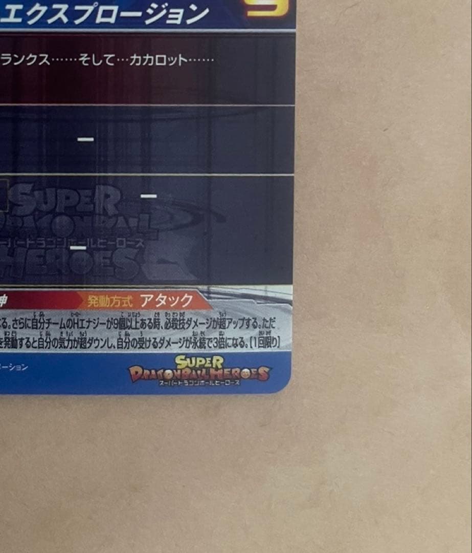 UM10-SEC3 LC ベジータUR BM3-SEC2 LC 孫悟空 UR