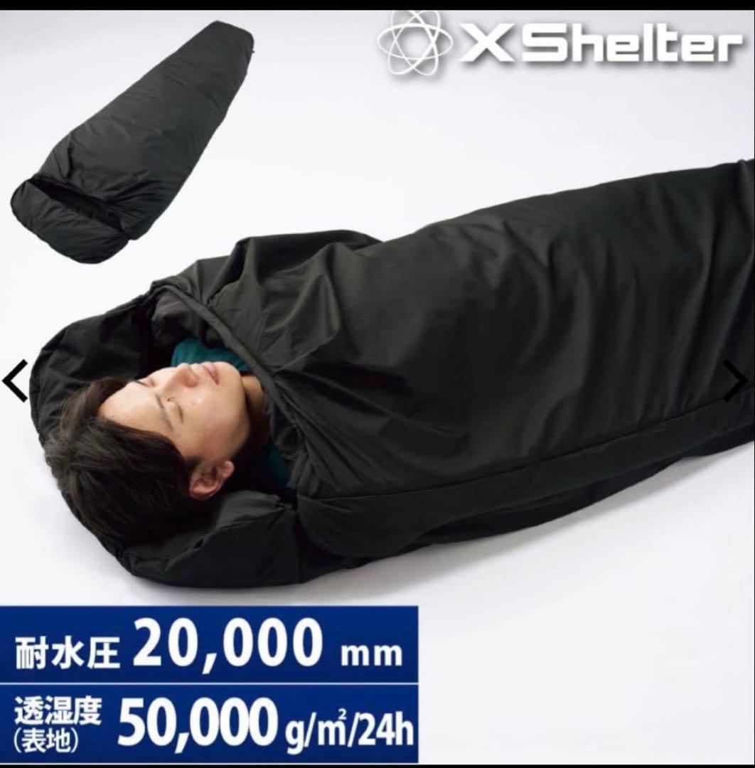 【WEB限定】エックスシェルター(R)断熱αプレミアムシュラフ　ブラック