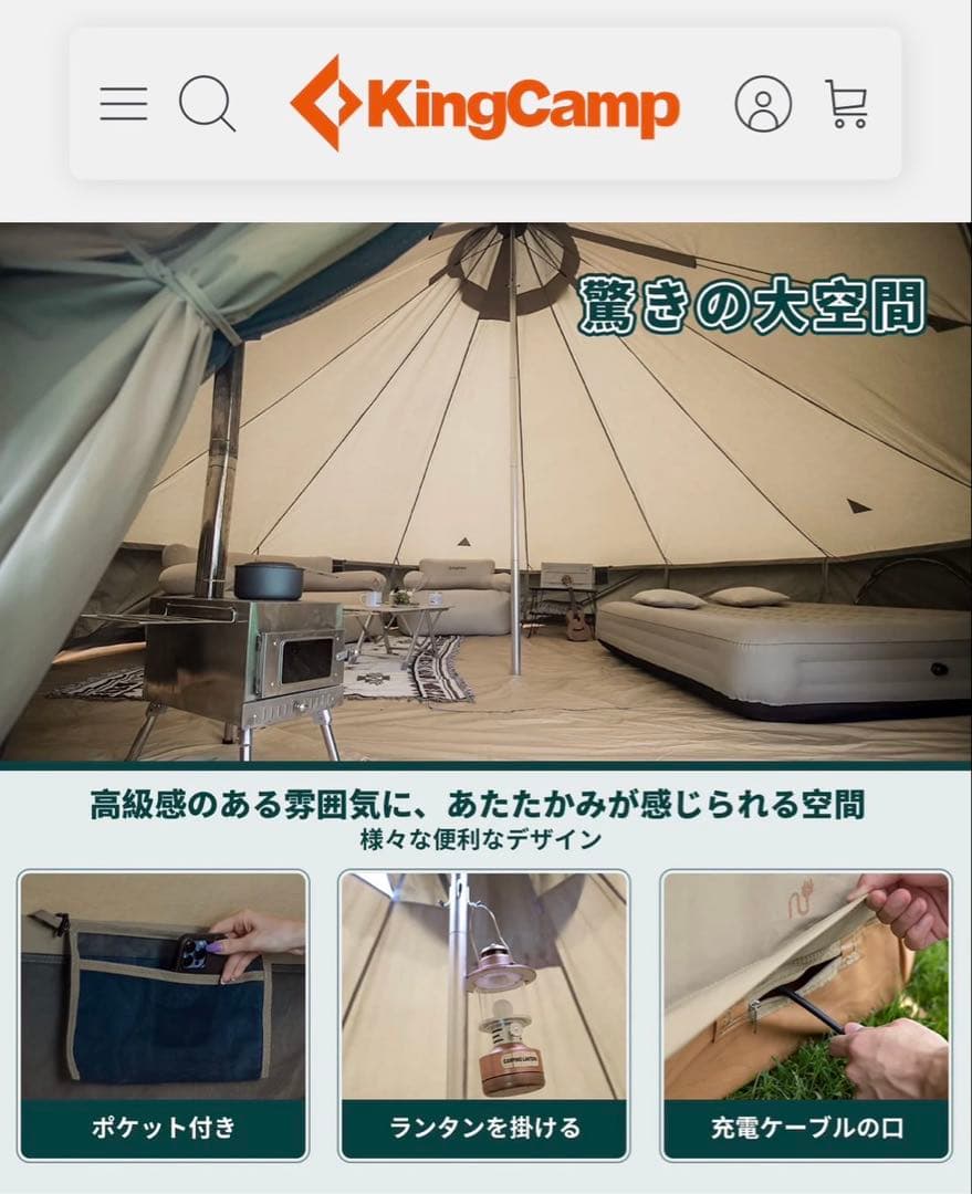 KingCamp 10人用ベルテント　フルメッシュ　500cm ①