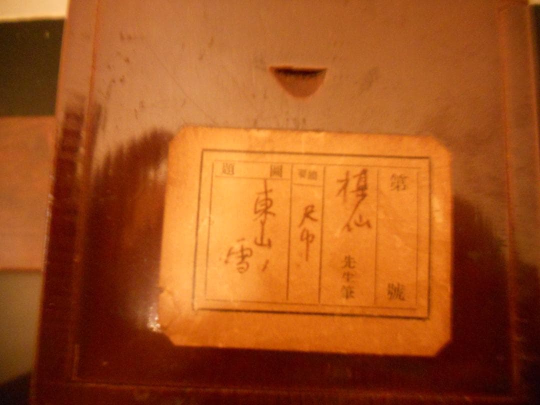 掛け軸 平井楳仙 作 『 東山ノ雪景 』絹本 二重箱 軸装 茶道具 掛軸 美品