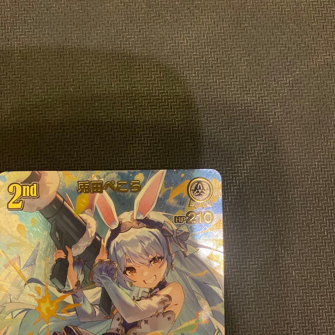 ホロカ ホロライブカードゲーム 兎田 ぺこら 2nd UR エンチャントレガリア