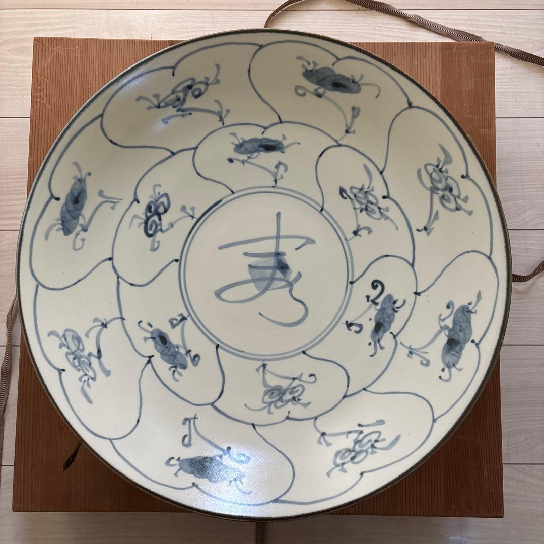 貴重 鈴木繁男 梅山窯 大皿 45.8cm 民藝 柳宗悦 河井寛次郎濱田庄司