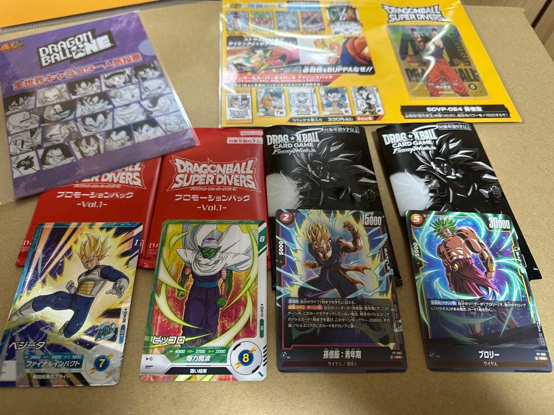 ドラゴンボール　ゲンキダマツリ‼️