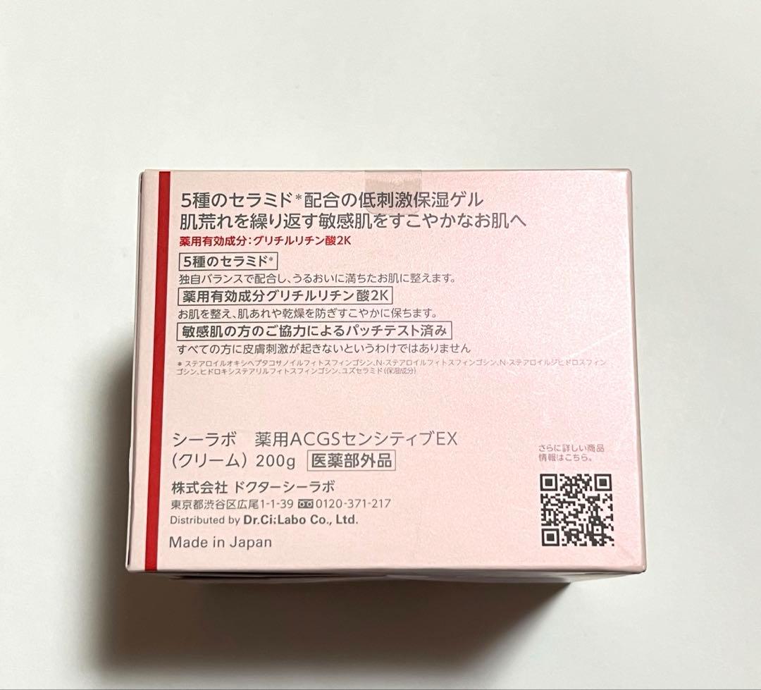 ドクター　シーラボ アクアコラーゲンゲル スーパーセンシティブEX 200g