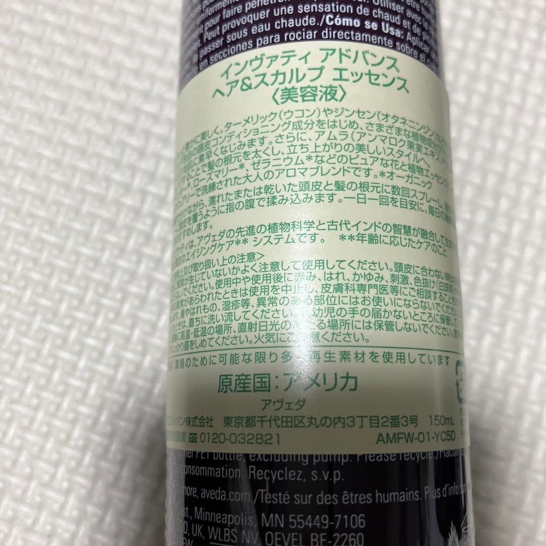 スペシャルタイムセール3点セット新品未使用AVEDA ヘアケアセット