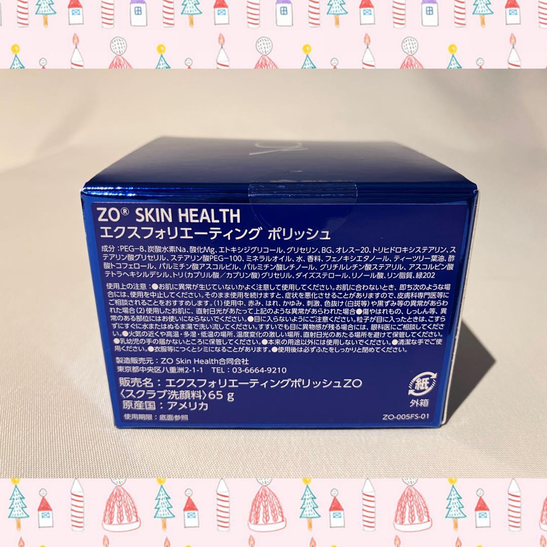 ゆう ゼオスキン 新品 3点セット