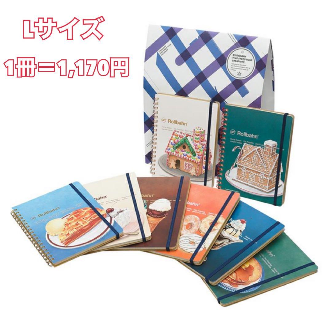 ロルバーン　アメリカンスイーツ　L ギフトセット rollbahn