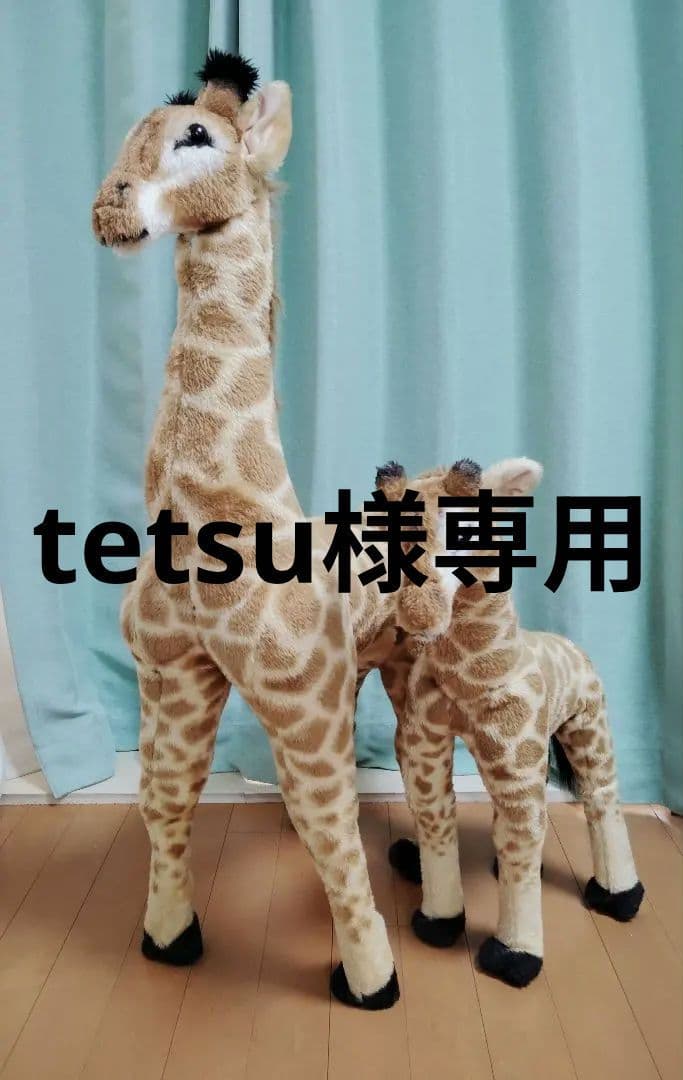 キリンのぬいぐるみ2体セット　特大