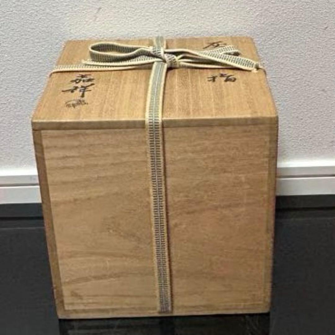 森岡嘉祥　灰釉水指　茶道具懐石茶箱鵬雲斎坐忘斎淡々斎即中斎棗水指茶碗棗茶杓