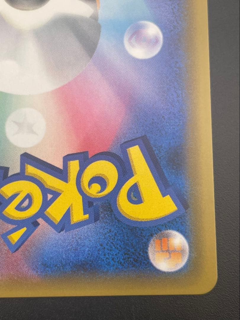 【中古品】 ピカチュウ＆ゼクロムGX SR SA 101/095 sm9